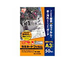 ラミネートフィルム　A3　50枚　LFT-5A350