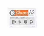 再生カードケース　ソフト　A2　PC-302R