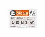 再生カードケース　ソフト　A4　PC-304R