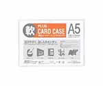 再生カードケース　ソフト　A5　PC-305R