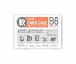 再生カードケース　ソフト　B6　PC-316R