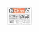 再生カードケース　ソフト　B7　PC-317R