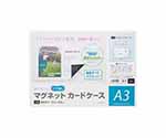 マグネットカードケース　ツヤ消　A3　MCARD-A3M