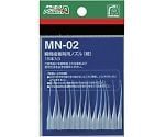 瞬間接着剤用ノズル　MN02（細）　15本入　PA-MN02