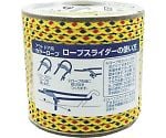 アウトドア用カラーロープ　イエロー　3.5mm×20m　ROC-10