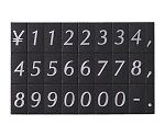 マグネット数字シート　小　黒地シルバー文字　