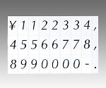 マグネット数字シート　小　白地黒文字　