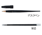 デスクボールペン　ブラック　DB-500S