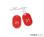 スチロールクロークチケット　B型（51～100）　グリーン　