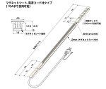 AC100V電源レール　500WH　ホワイト　2000　NXCLCE500WH2000