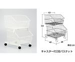 キャスター付2段バスケット　K　2060-25