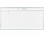 MAJIシリーズ　1カ月工程表（15段）　壁掛　ホーロー　MH36K1