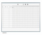 MAJIシリーズ　1カ月工程表（10段）　壁掛　ホーロー　MH34K110