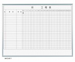 MAJIシリーズ　1カ月工程表（20段）　壁掛　ホーロー　MH34K120