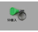 12- 20mm 手締めホースｸﾗﾝﾌﾟ(ｽﾃﾝﾚｽ製/50個)　EA463HB-143