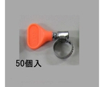16- 27mm 手締めホースｸﾗﾝﾌﾟ(ｽﾃﾝﾚｽ製/50個)　EA463HB-146