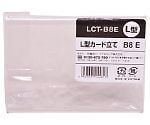 L型カード立て 幅93×高さ66×奥行30mm 1ケース（400個入）　LCT-B8E