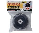 刈払機用　叩けば出る　ナイロンカッター　GT-03R
