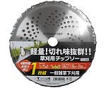 草刈用　チップソー　230mm　YT1-230