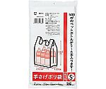 少量 手さげポリ袋 S 厚み0.015乳白35枚　WH-S