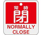 バルブ開閉札　常時閉（赤）　特15-404A　159141