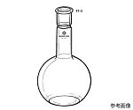 平底フラスコ（首長）　1000mL　F7-3-9
