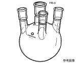 四ッ口フラスコ（アングルタイプ）　1000mL　F10-3-5