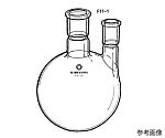 二口フラスコ（バーチカルタイプ）　2000mL　F11-1-6