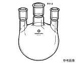 三ッ口フラスコ（バーチカルタイプ）　2000mL　F11-2-3