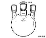 三ッ口フラスコ（バーチカルタイプ）　3000mL　F11-2-7