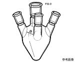 ヘルツ型四ッ口フラスコ　500mL　F12-3-9