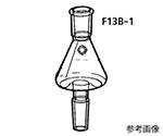 乾留受フラスコ　2mL　F13B-1-2