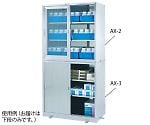 メディカルキャビネット　（下段専用）　AX-3