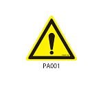 PAシリーズ 三角ラベル Lサイズ 注意 1式（5枚×5シート入）　PA001-L