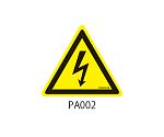 PAシリーズ 三角ラベル Lサイズ 感電注意 1式（5枚×5シート入）　PA002-L