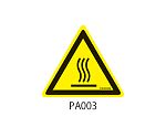 PAシリーズ 三角ラベル Lサイズ 高温注意 1式（5枚×5シート入）　PA003-L
