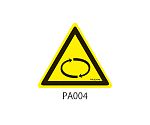 PAシリーズ 三角ラベル Lサイズ 回転物注意 1式（5枚×5シート入）　PA004-L