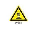 PAシリーズ 三角ラベル SSサイズ 高温注意 1式（30枚×5シート入）　PA003-SS