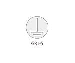 GRシリーズ アースラベル 銀 8mmΦ 1式（20枚×5シート入）　GR1-S08
