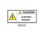 OWシリーズ 注意ラベル 英文 感電注意 1式（10枚×5シート入）　OW-01