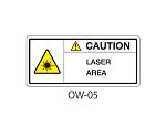 OWシリーズ 注意ラベル 英文 レーザー注意 1式（10枚×5シート入）　OW-05