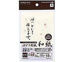 IJP用はがき用紙 和紙ハガキサイズ花風柄 15枚　KJ-W140-3