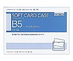 ソフトカードケースB5軟質塩ビ　ｸｹ-55
