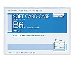 ソフトカードケースB6軟質塩ビ　ｸｹ-56