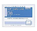 ソフトカードケースB8軟質塩ビ　ｸｹ-58