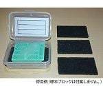 病理ブロックケース 1箱（10個入）　91001