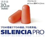 サイレンシアプロ　コンフォートS　200組入　SLC-PRO-CS-1