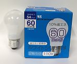 シリカ電球　60W　2P　MX-LW100V54W2P