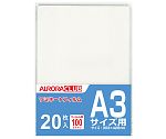 ラミネーターフィルム100μ　20枚　ALP-A32