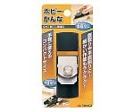 H2　ホビーかんな　1025050